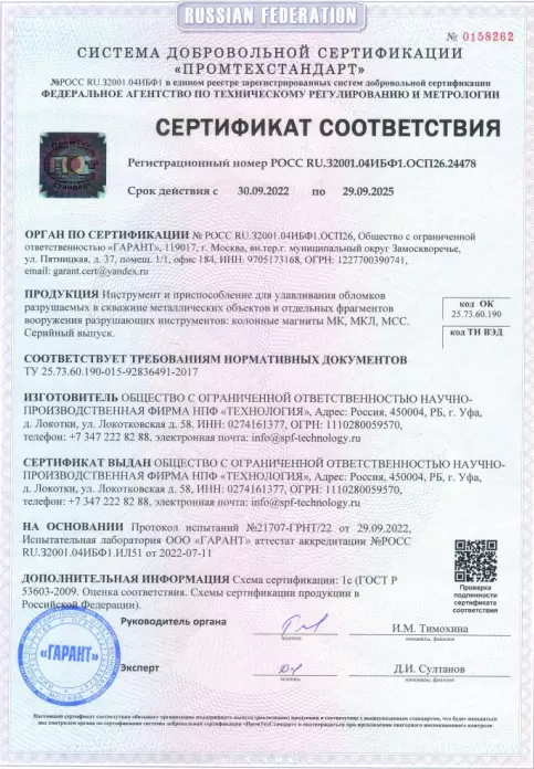 images/docx/2.png Переводники, подъемные патрубки (П, М, Н, ПП, ППр) для бурильных, насосно-компрессорных труб и промывочные переводники