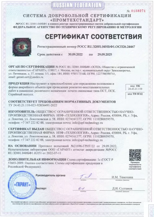 images/docx/3.png Переводники, подъемные патрубки (П, М, Н, ПП, ППр) для бурильных, насосно-компрессорных труб и промывочные переводники