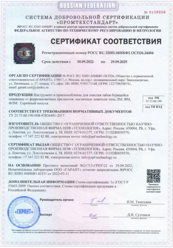 images/docx/3ser1.png Метчик специальный замковый (МСЗ)