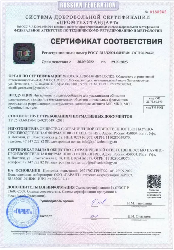 images/docx/3ser2.png Метчик специальный замковый (МСЗ)