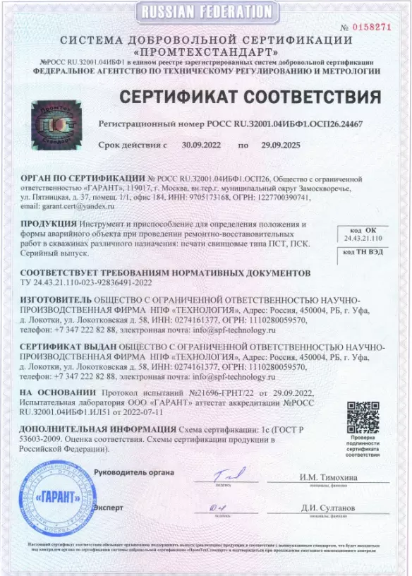 images/docx/3ser3.png Метчик специальный замковый (МСЗ)