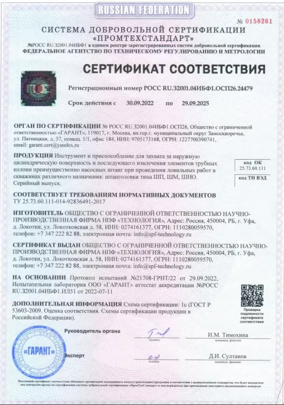 images/docx/3ser4.png Метчик специальный замковый (МСЗ)