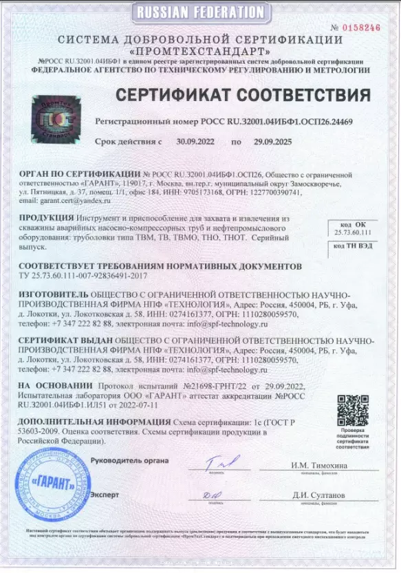 images/docx/3ser5.png Метчик специальный замковый (МСЗ)