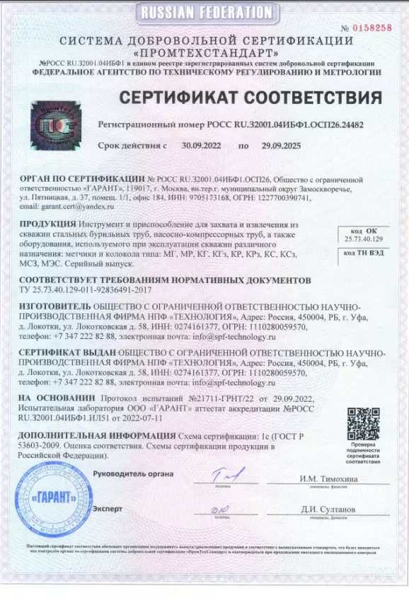 images/docx/3ser6.png Метчик специальный замковый (МСЗ)