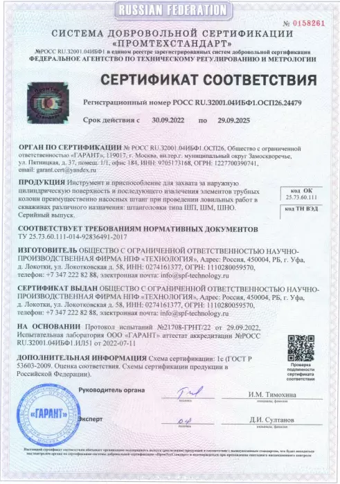 images/docx/4.png Переводники, подъемные патрубки (П, М, Н, ПП, ППр) для бурильных, насосно-компрессорных труб и промывочные переводники