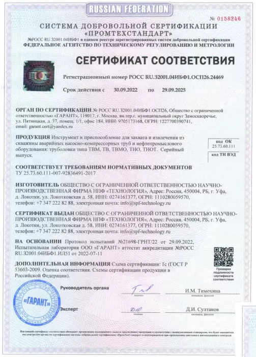 images/docx/5.png Переводники, подъемные патрубки (П, М, Н, ПП, ППр) для бурильных, насосно-компрессорных труб и промывочные переводники