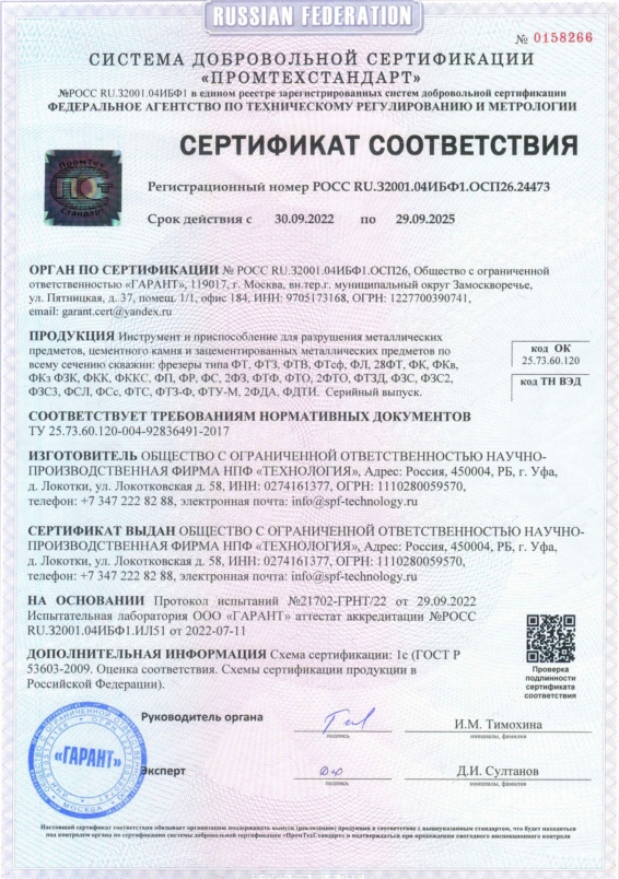 images/docx/uyuy.jpg Фрезер торцевой сферический