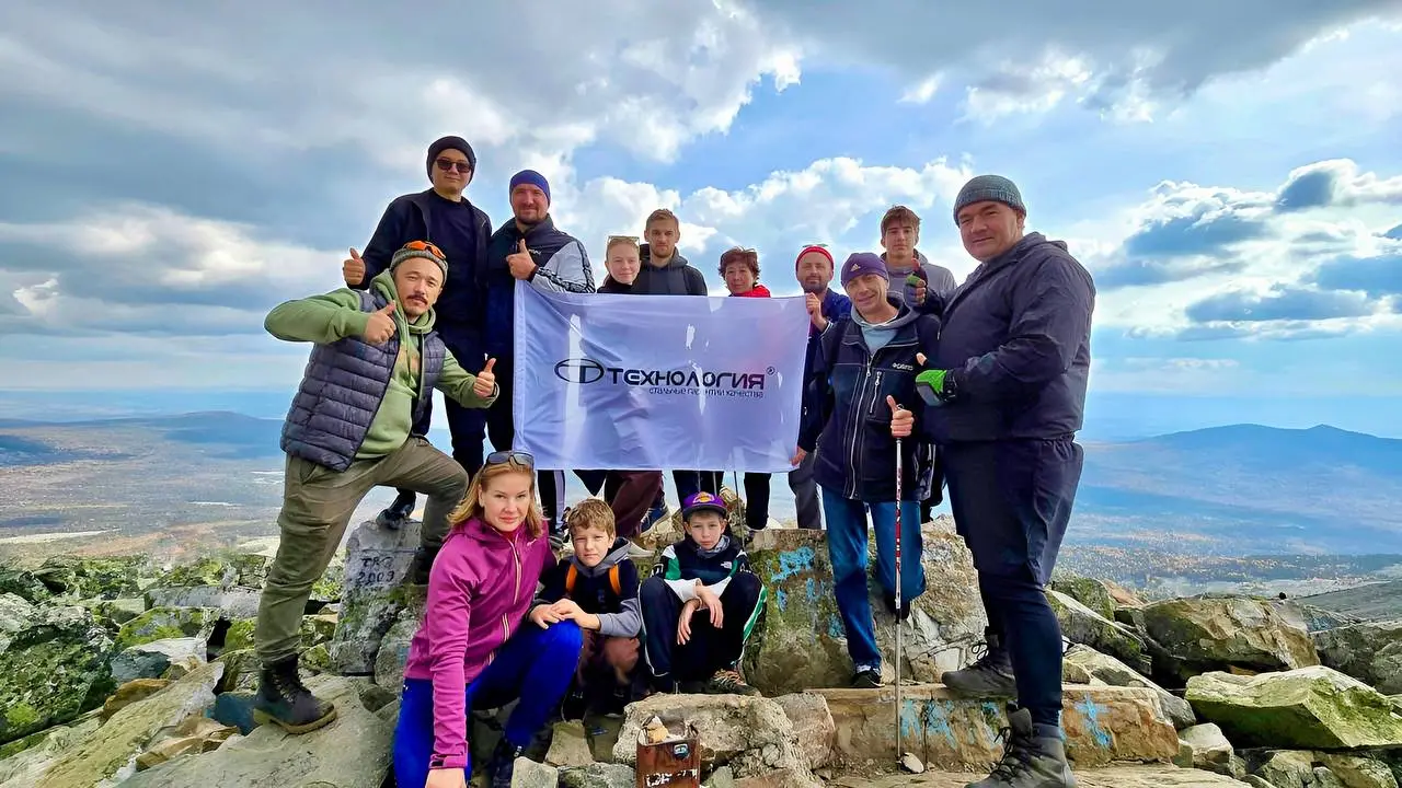 Вершина взята!