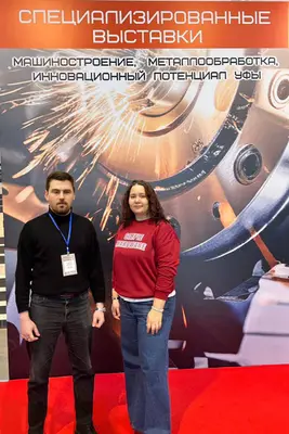 Российский промышленный форум в г. Уфа