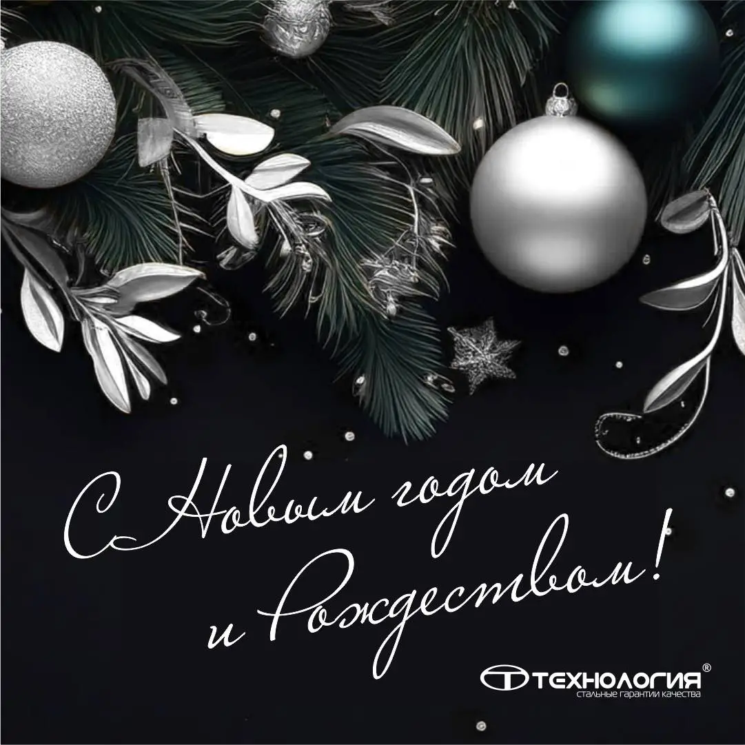 С новым 2026 годом!