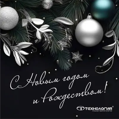 С новым 2026 годом!